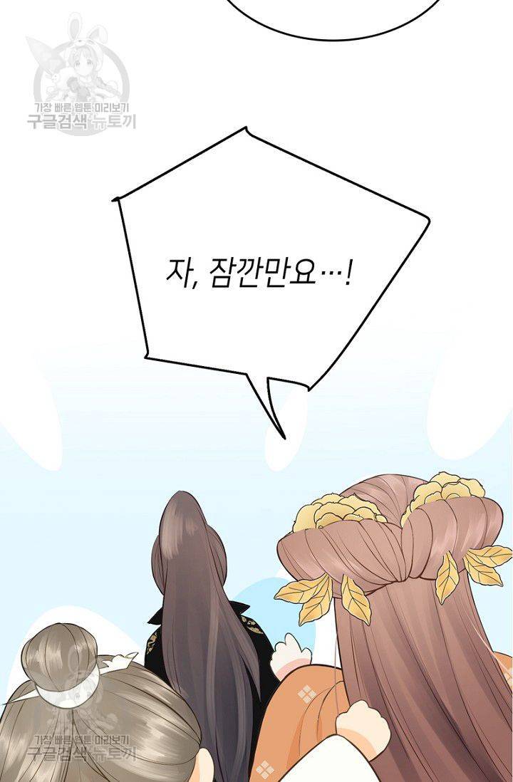 나의 바보 황자님! 37화 2