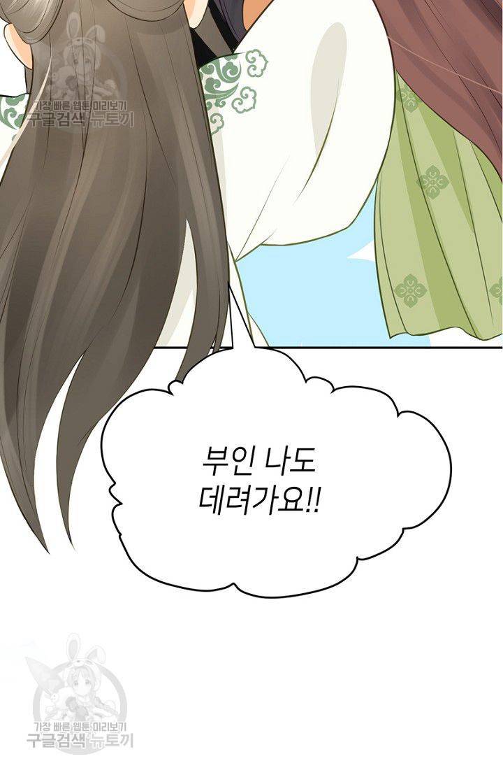 나의 바보 황자님! 37화 3