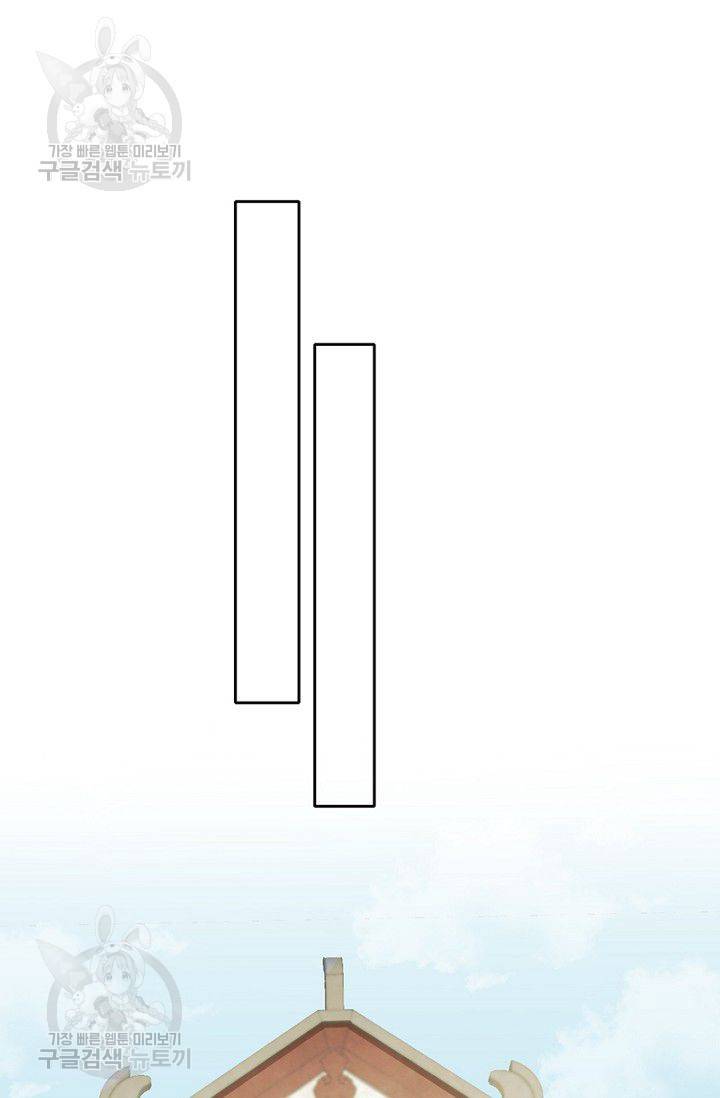 나의 바보 황자님! 37화 4