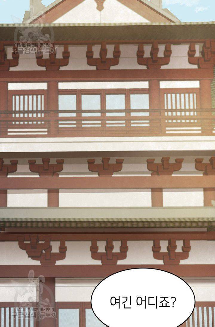 나의 바보 황자님! 37화 5