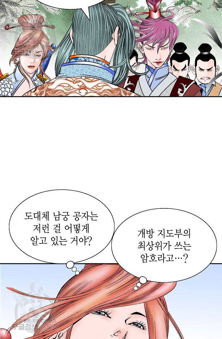 괴 71화 4