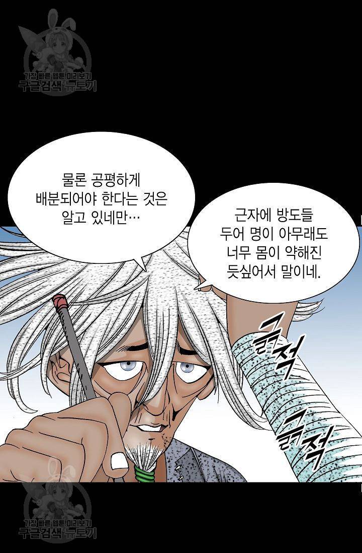 괴 71화 9