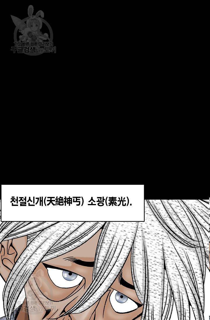 괴 71화 10