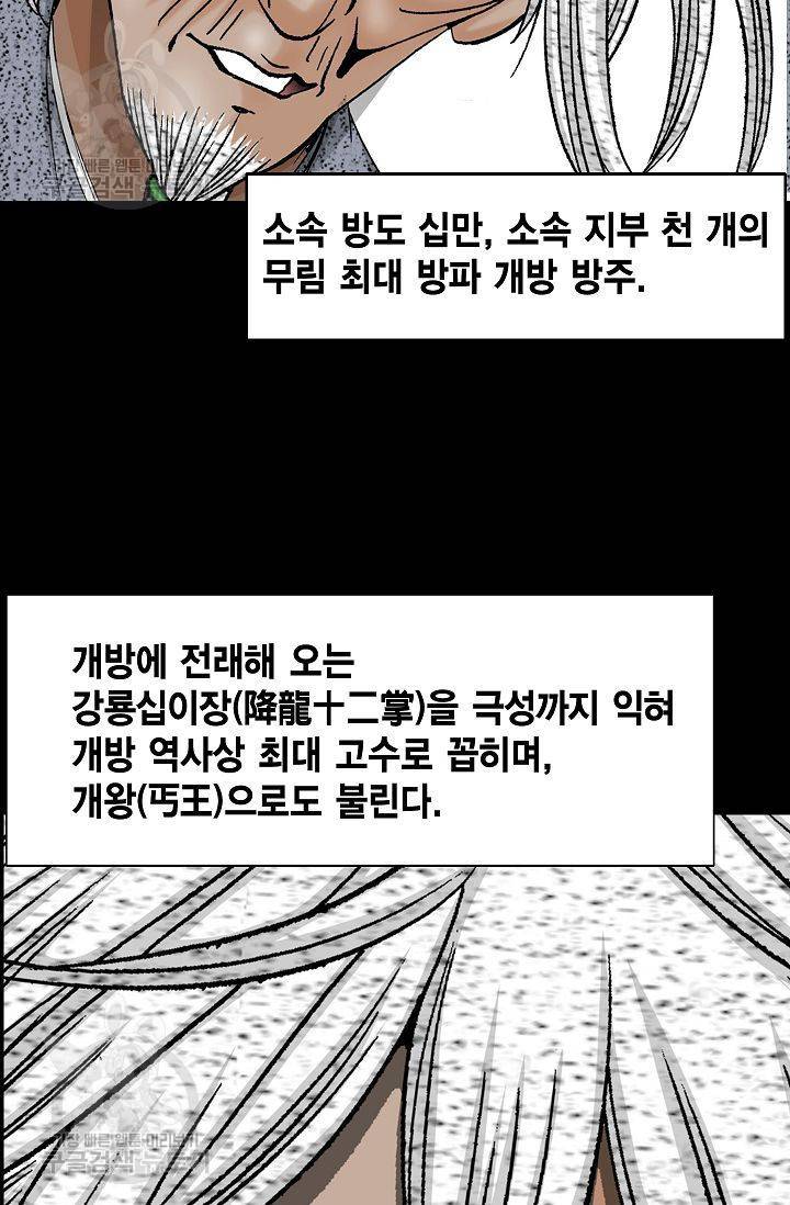 괴 71화 11