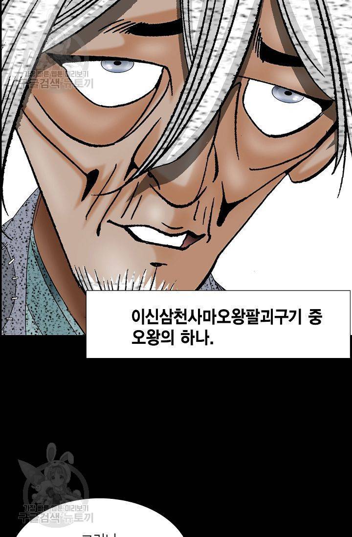 괴 71화 12