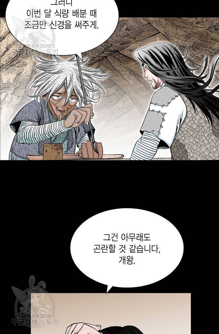 괴 71화 13