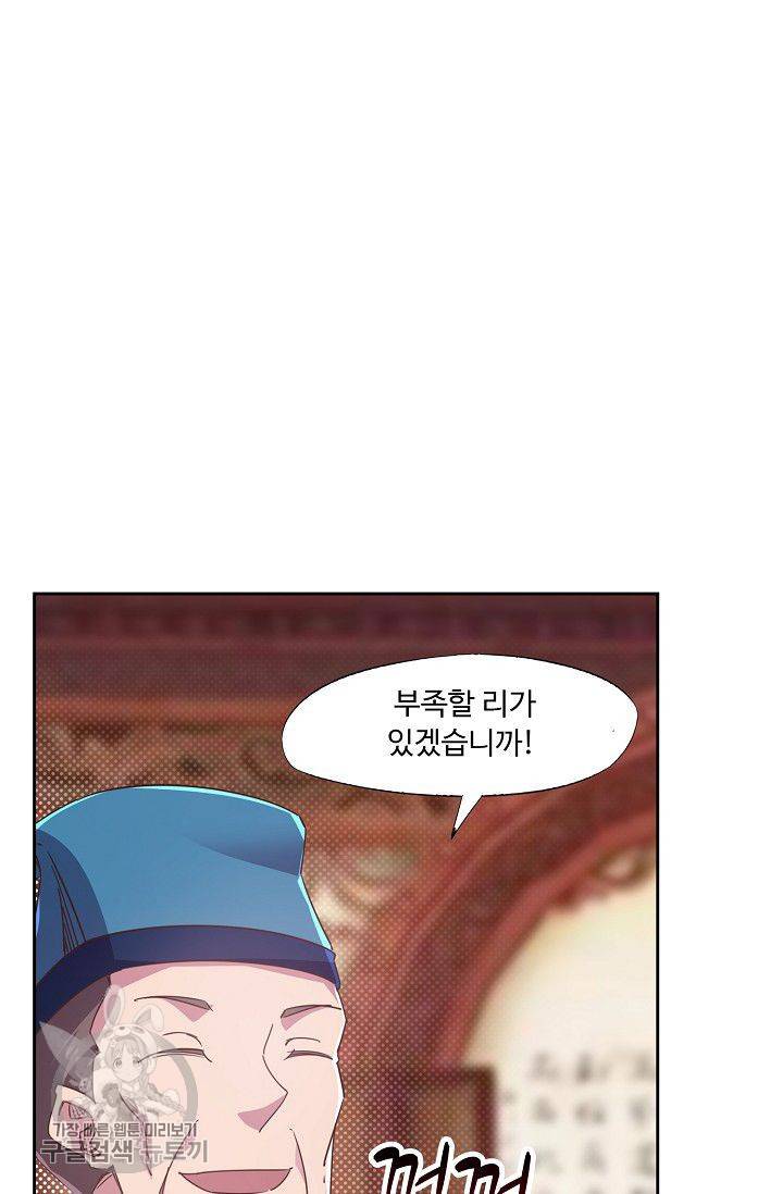 적소신검 37화 6