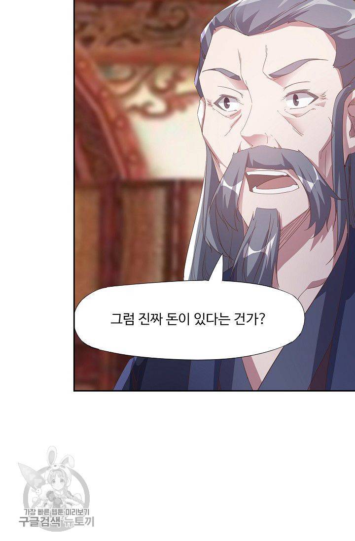 적소신검 37화 8