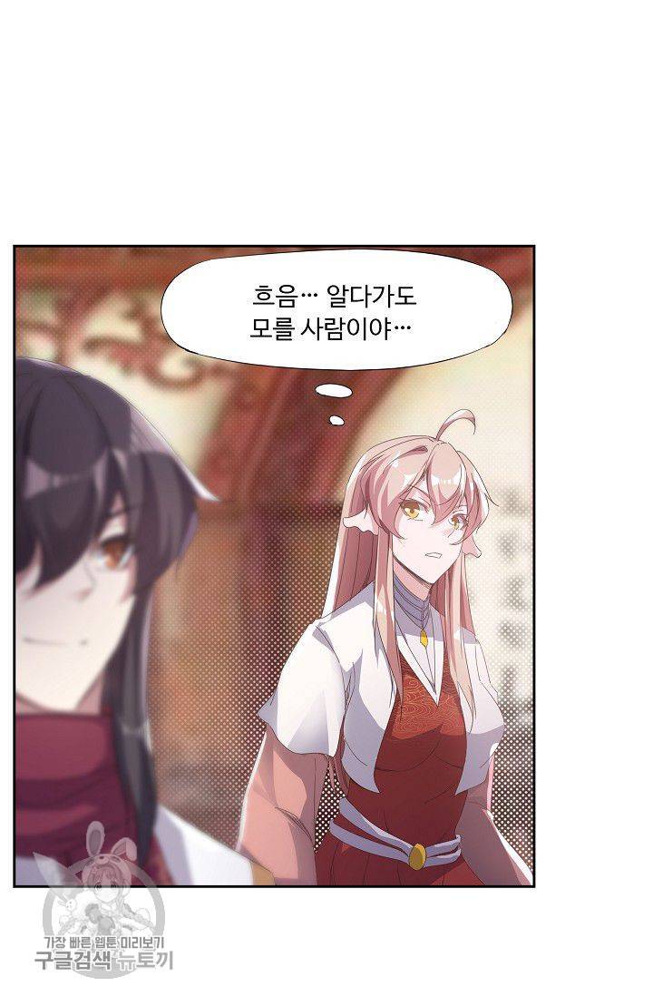 적소신검 37화 9