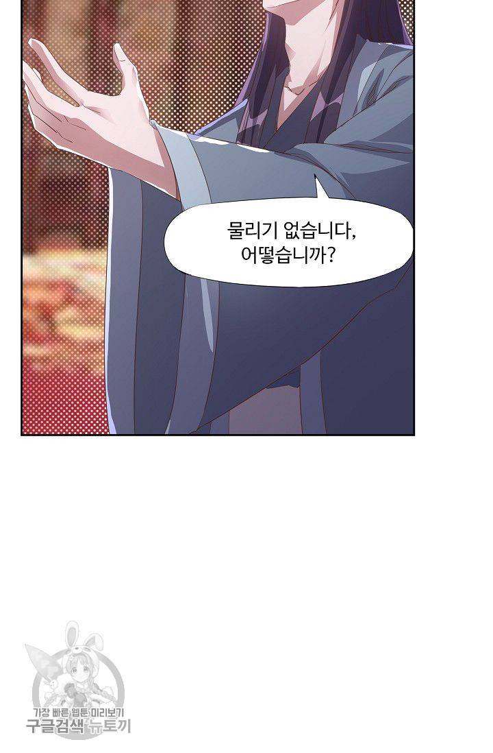 적소신검 37화 12