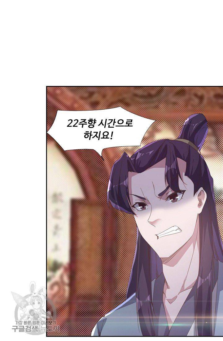 적소신검 37화 14
