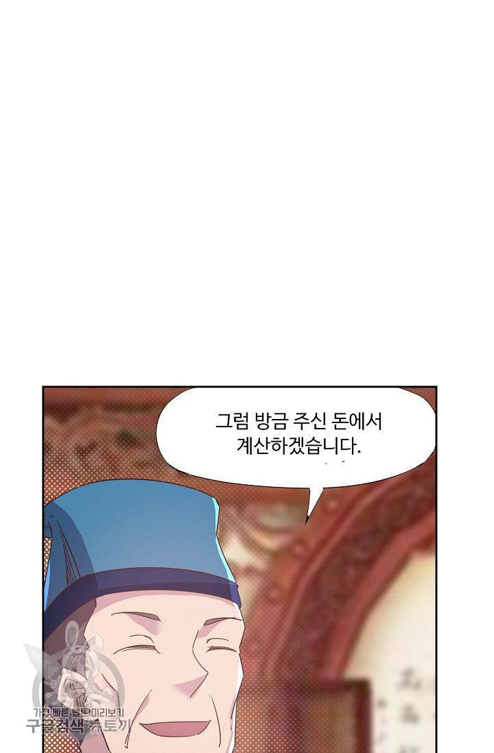 적소신검 37화 15