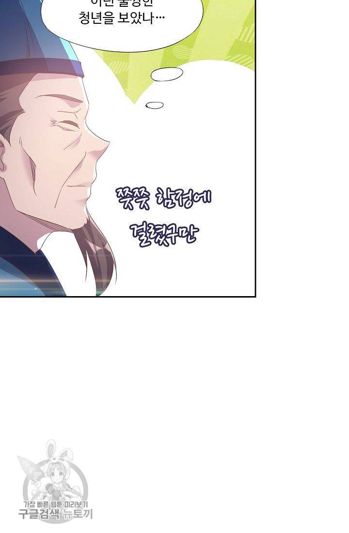 적소신검 37화 17