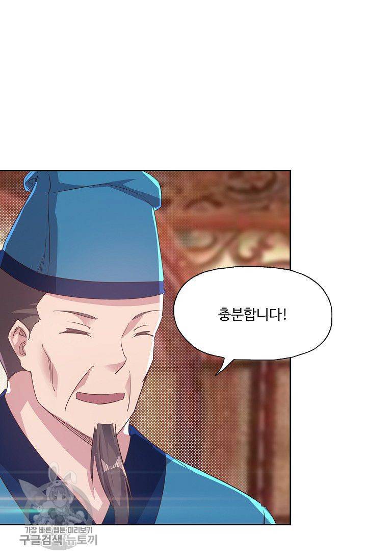 적소신검 37화 19