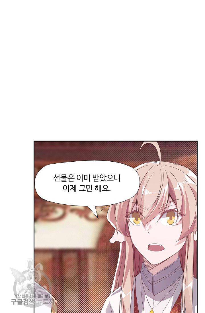적소신검 37화 20