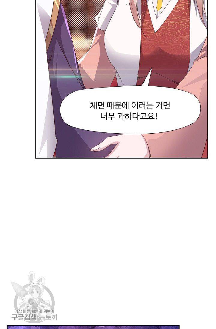 적소신검 37화 21