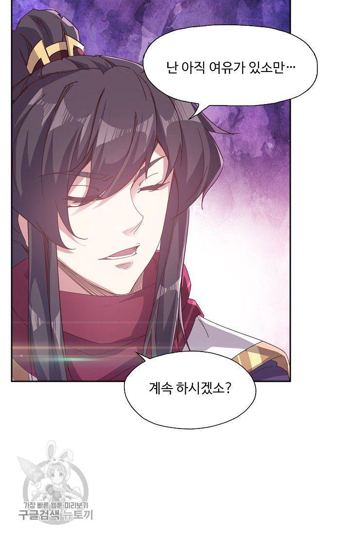 적소신검 37화 22