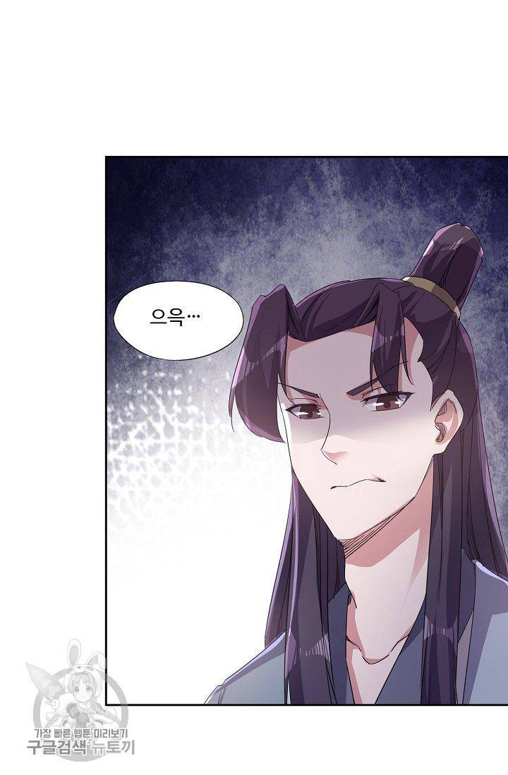 적소신검 37화 23