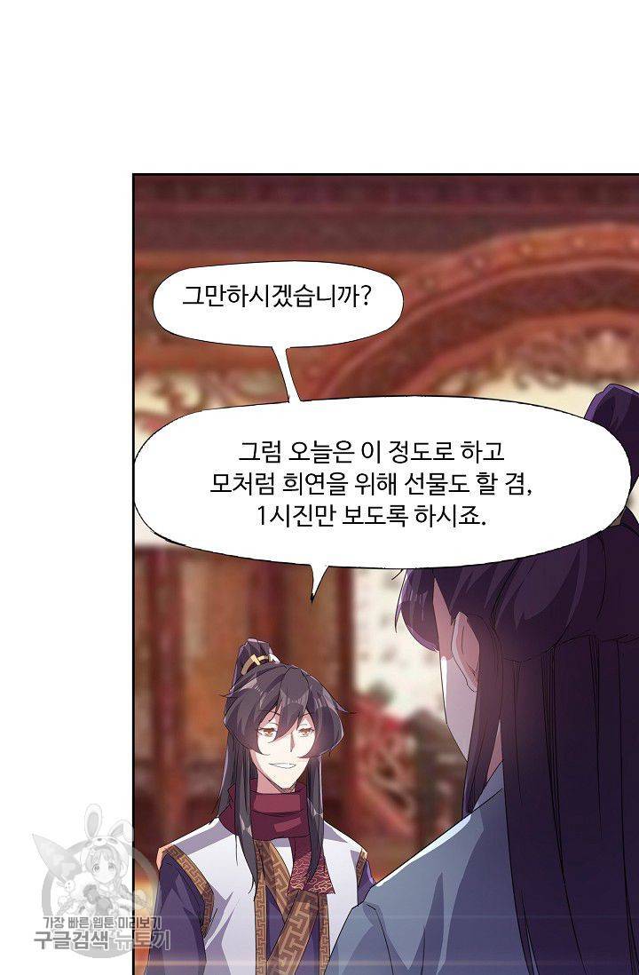 적소신검 37화 27
