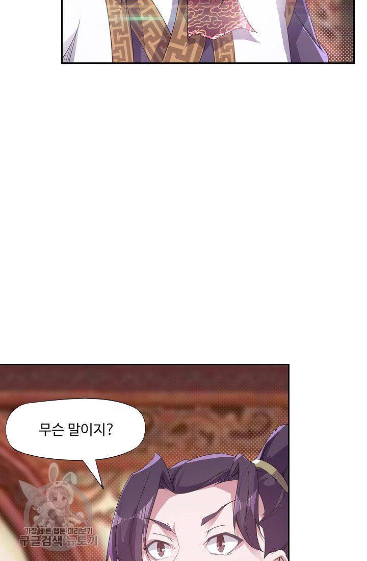 적소신검 37화 32