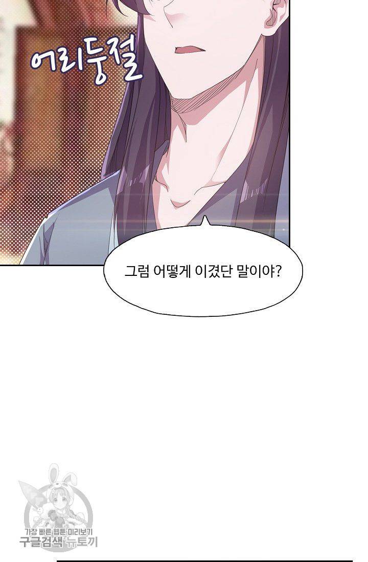 적소신검 37화 33