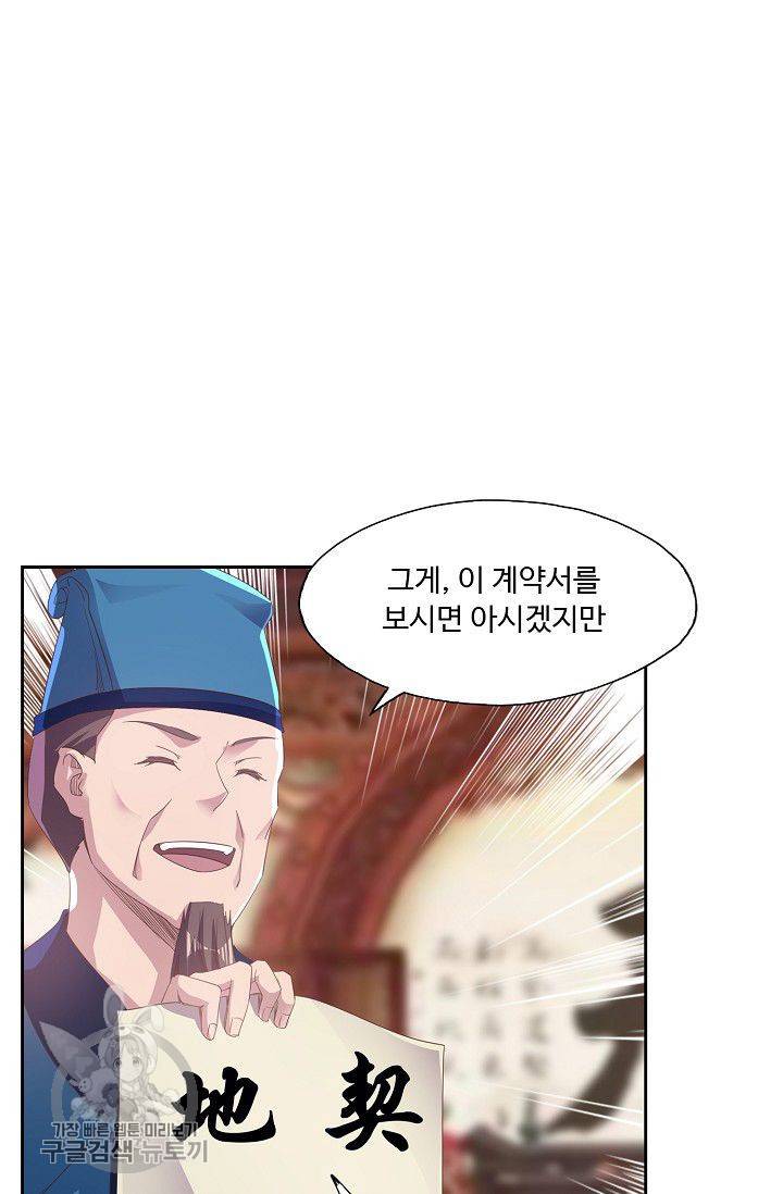 적소신검 37화 36