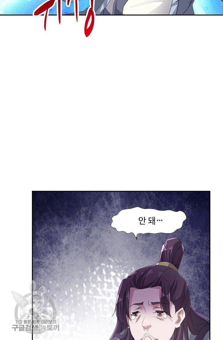 적소신검 37화 41