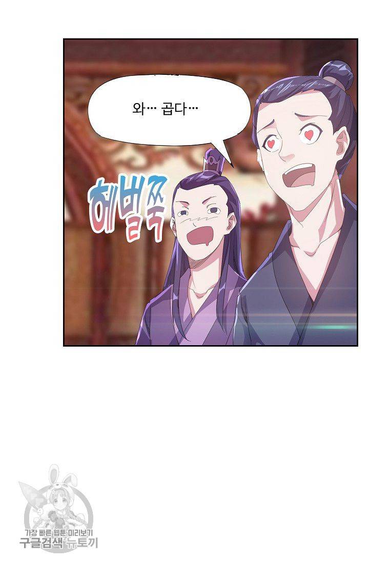 적소신검 37화 48