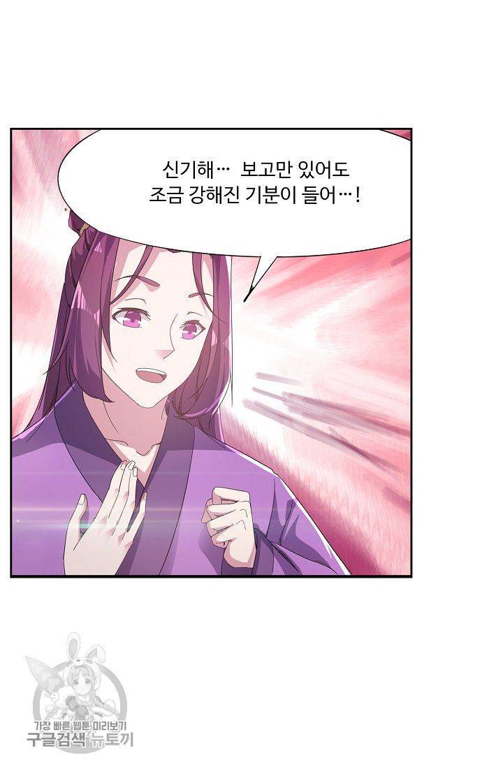 적소신검 37화 49