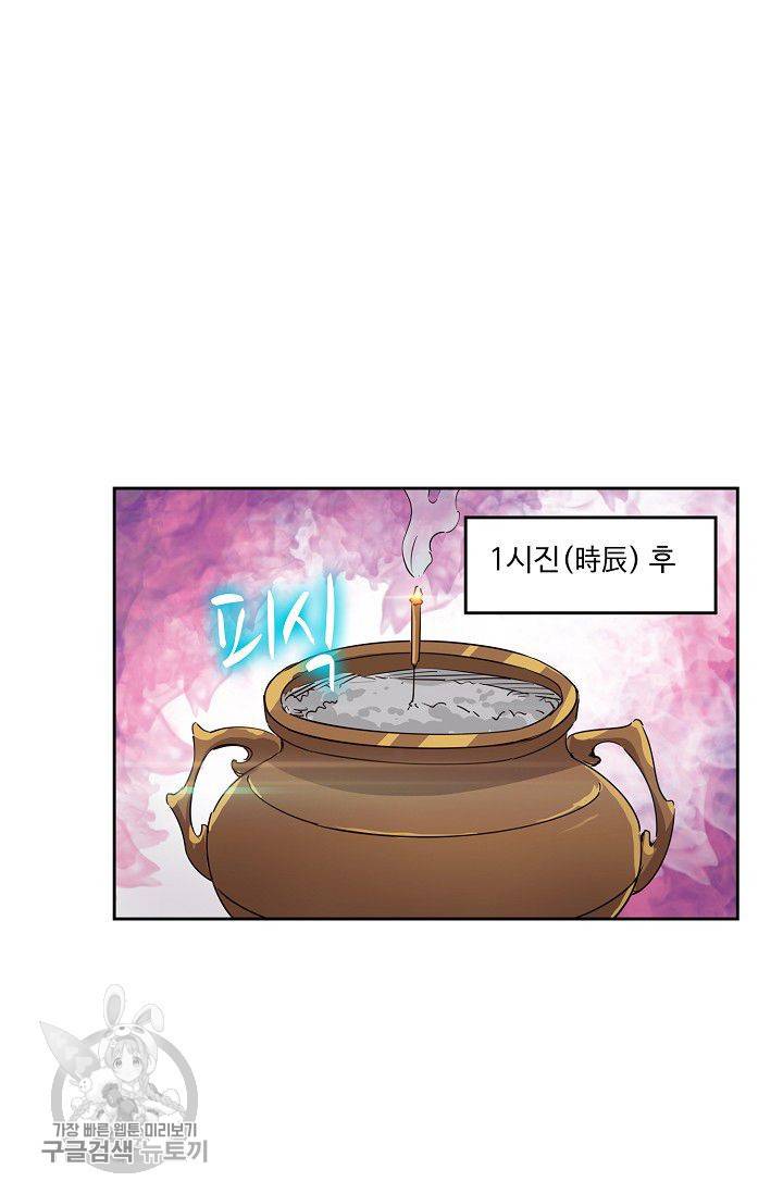 적소신검 37화 52
