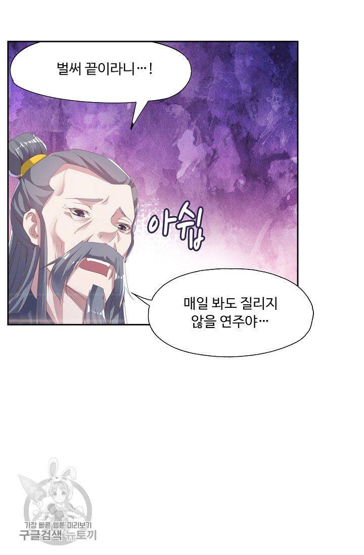 적소신검 37화 57