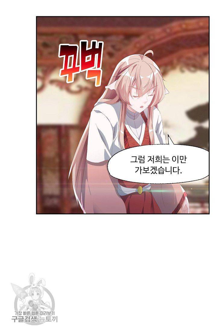 적소신검 37화 58