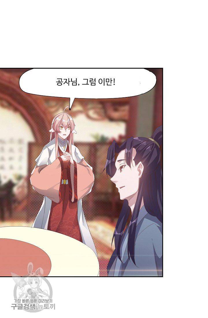적소신검 37화 59