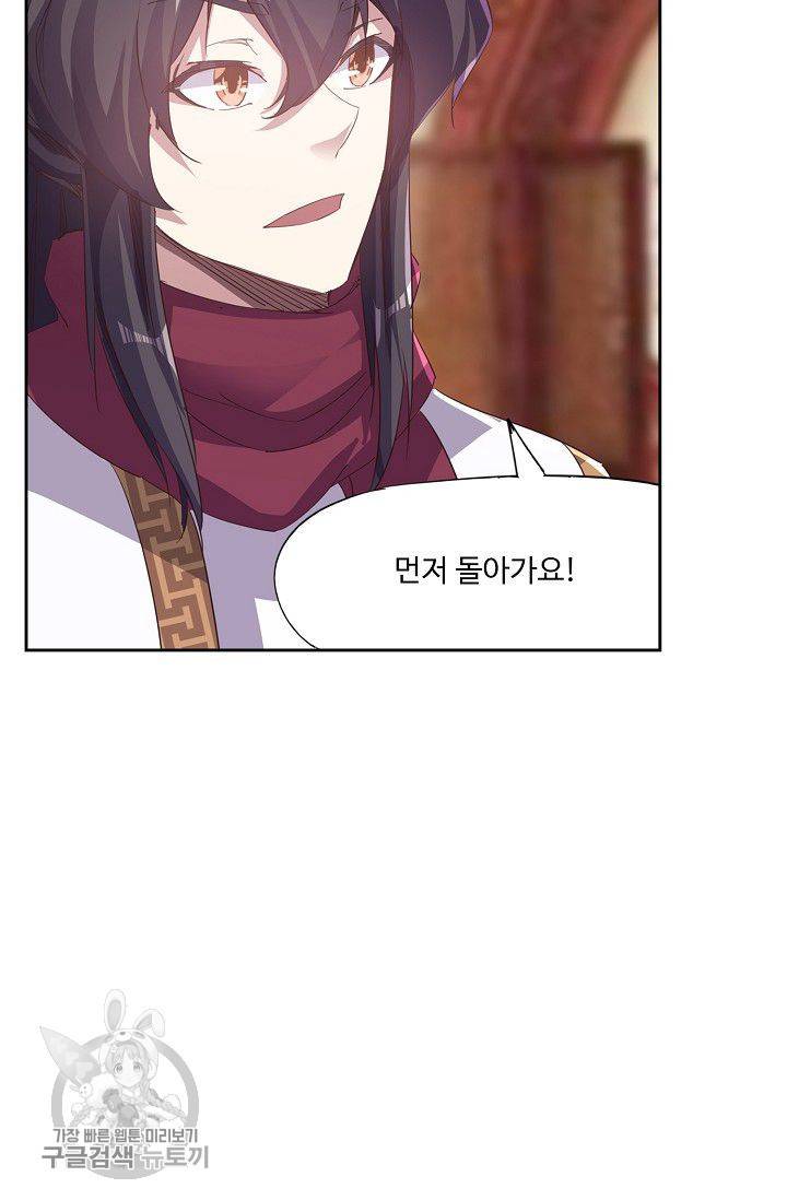 적소신검 37화 62