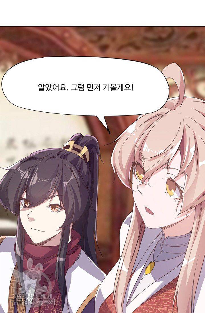 적소신검 37화 63