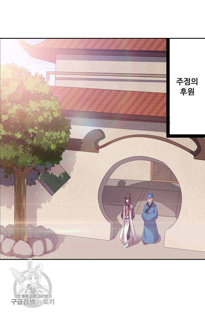 적소신검 37화 69