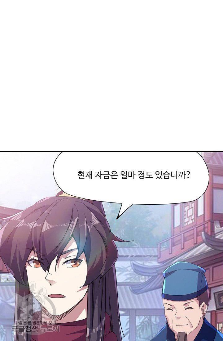 적소신검 37화 70
