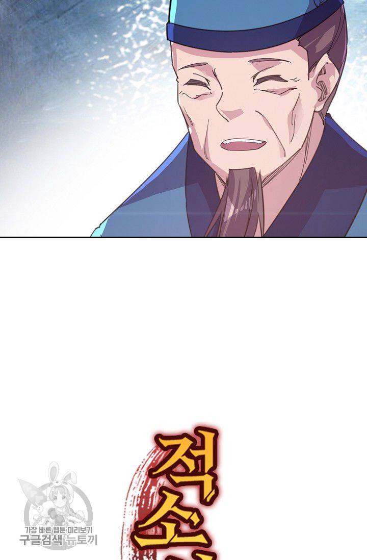 적소신검 37화 72