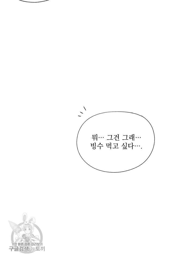 밀과 보리가 자란다 61화 12