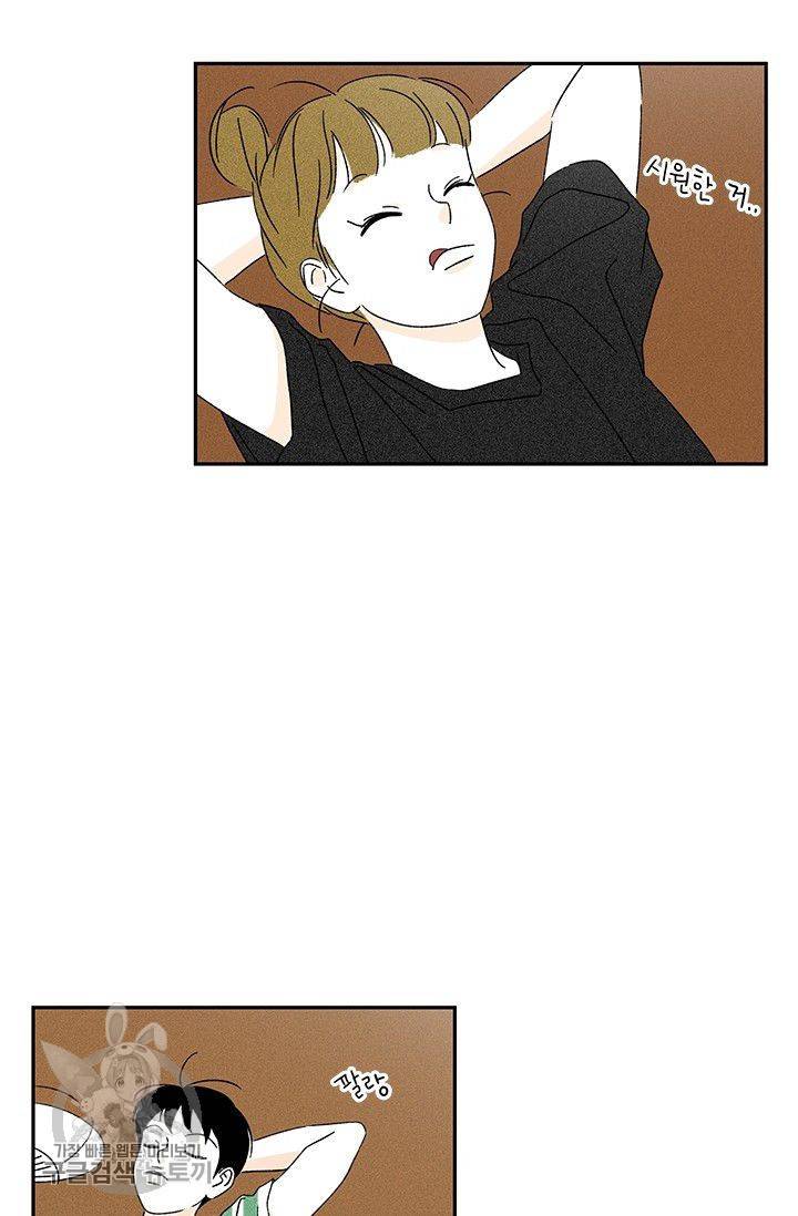 밀과 보리가 자란다 61화 13