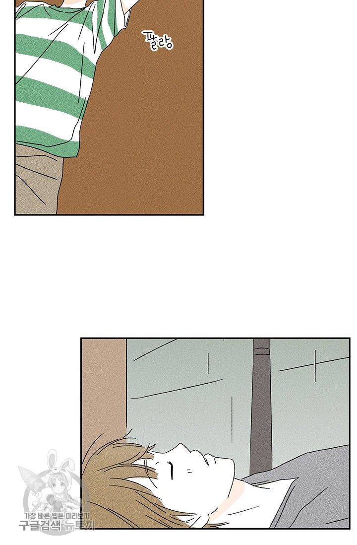 밀과 보리가 자란다 61화 14