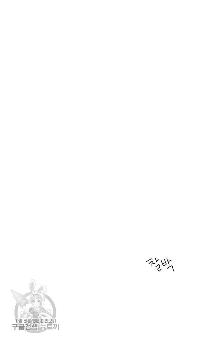 밀과 보리가 자란다 61화 15