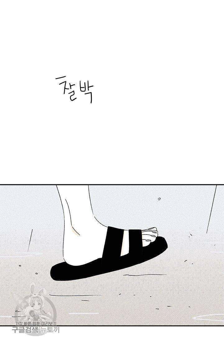 밀과 보리가 자란다 61화 16