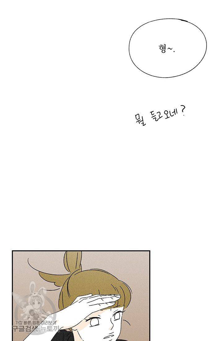 밀과 보리가 자란다 61화 20