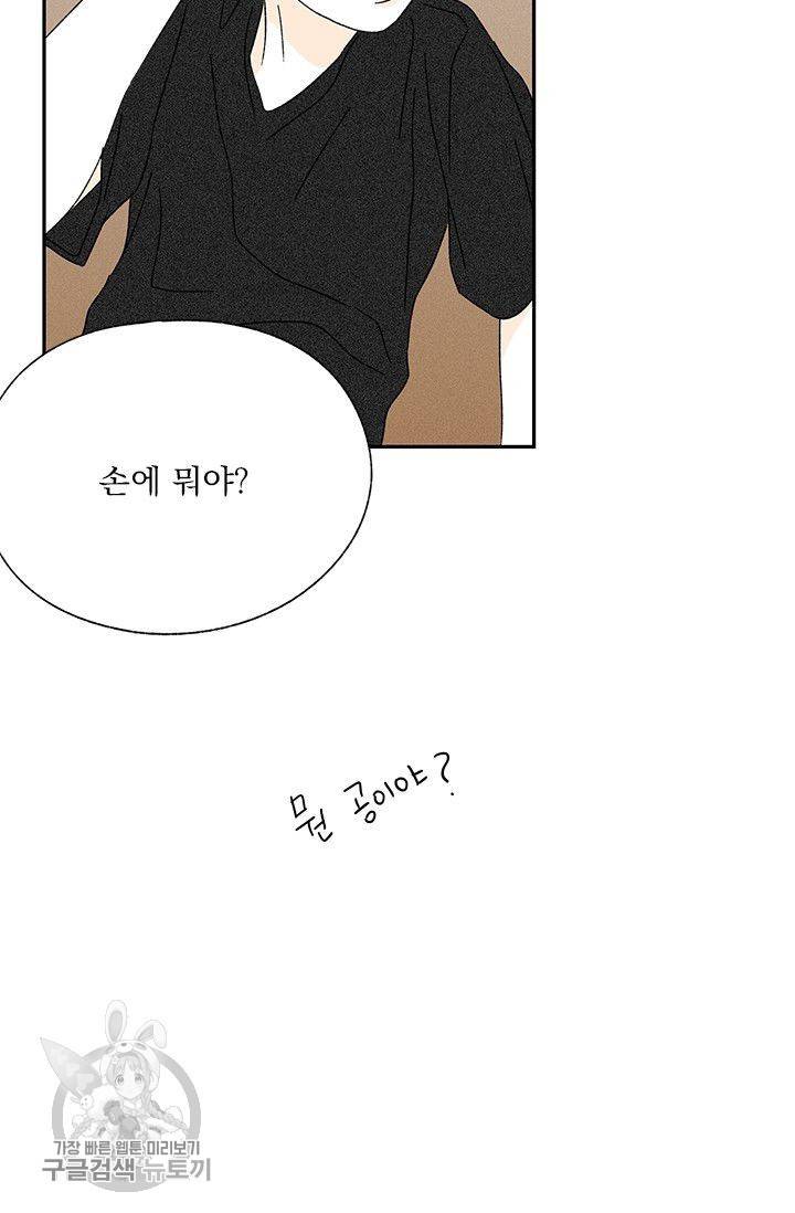 밀과 보리가 자란다 61화 21