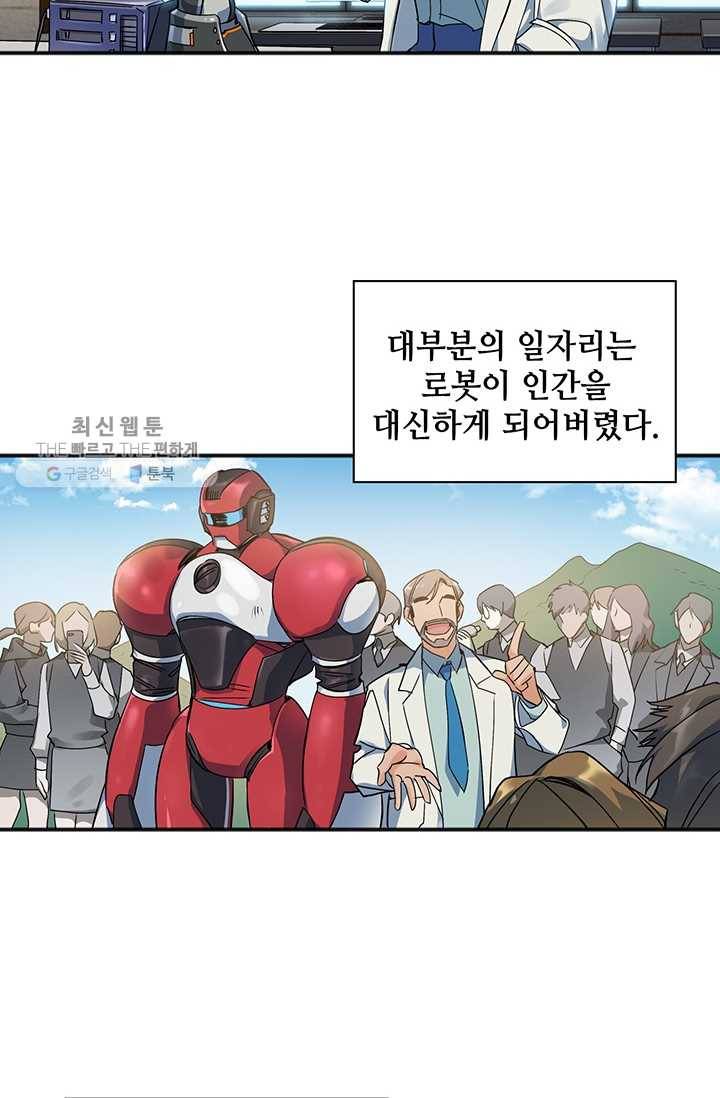 플라워 워 (Flower War) 3시즌 1화 4