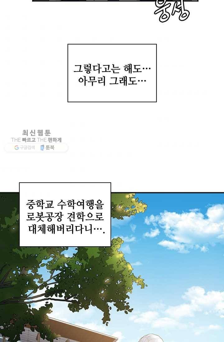 플라워 워 (Flower War) 3시즌 1화 7