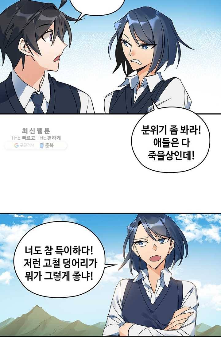 플라워 워 (Flower War) 3시즌 1화 10