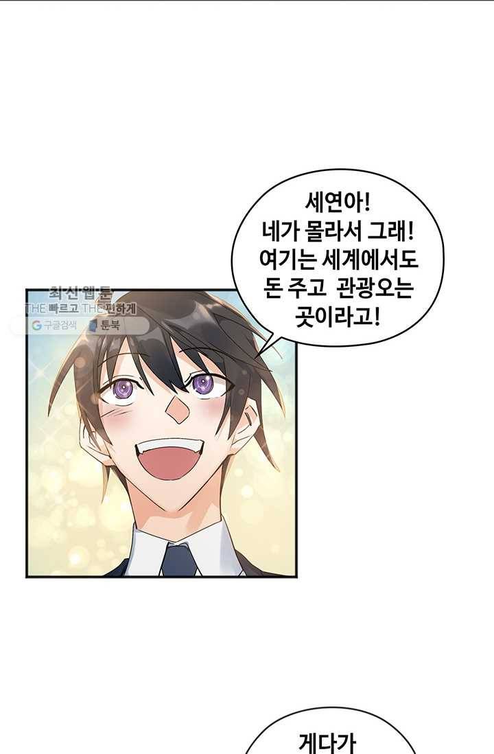 플라워 워 (Flower War) 3시즌 1화 11