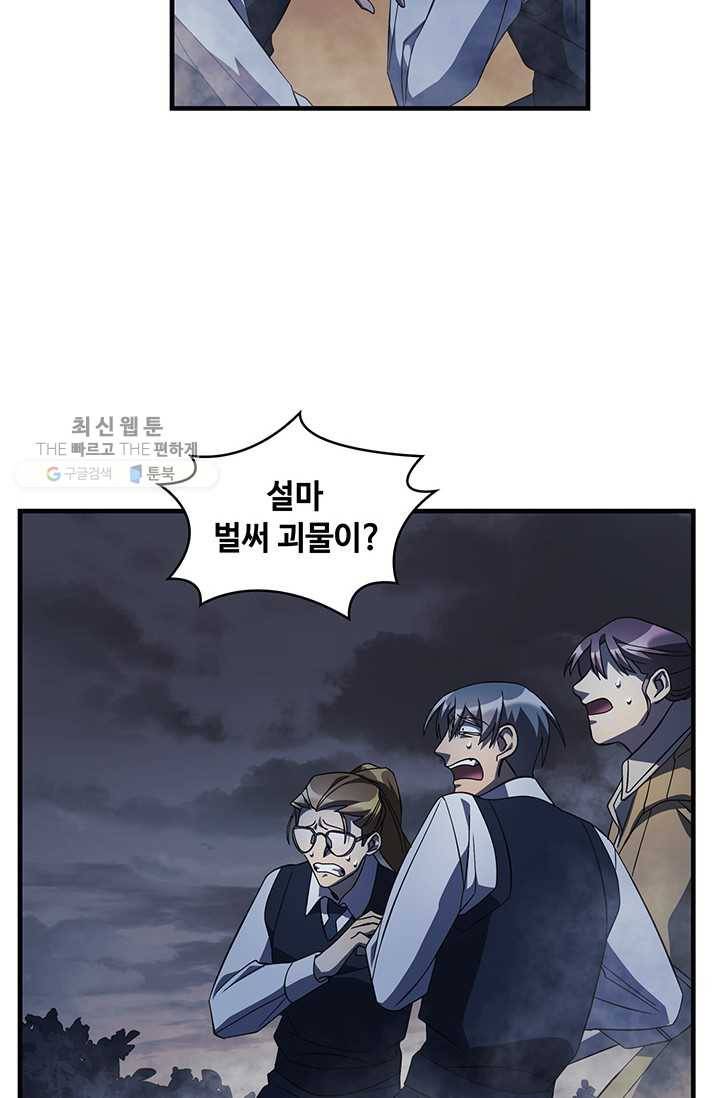 플라워 워 (Flower War) 3시즌 8화 4